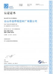 iso14001环境管理体系认证